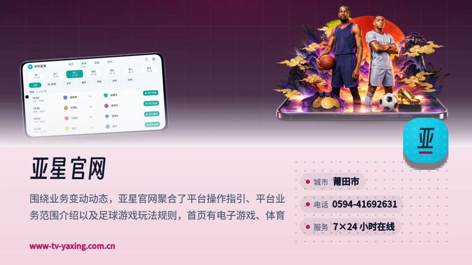走进亚星官网